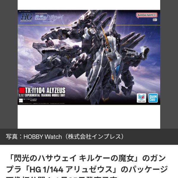 いよいよですねえ