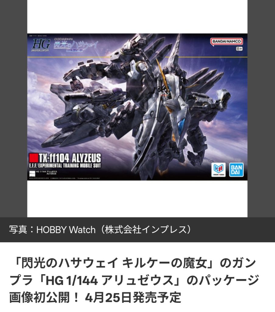作品名：いよいよですねえ<p>とても手が出ませんし当選もしませんので、皆さんの作例を拝見できるのを楽しみにさせていただきます。</p>
