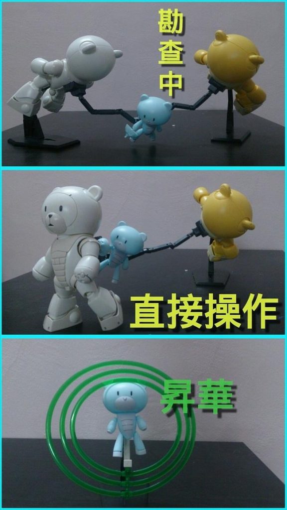 HG•プチッガイ@ベアッガイF/III–5枚目/制作者：risuisei