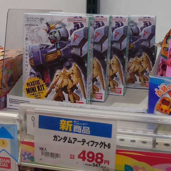 アーティファクトが売ってたので