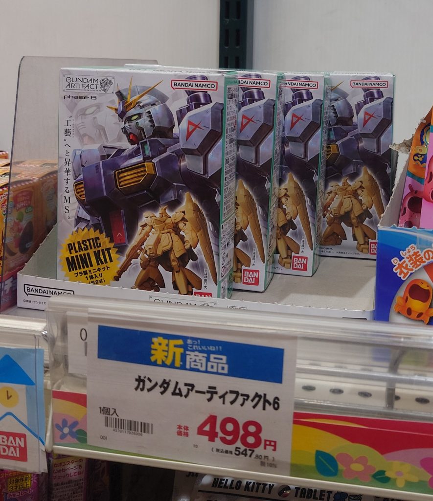 作品名：アーティファクトが売ってたので<p>スーパーの食玩コーナーに有りました。何があるのかと見てみるとサザビー、ギラドーガなどが余ってました。同僚にlineしたらサザビー欲しいと言うのでサザビーを手に取ったら店員がお菓子を補充しに来たので他に無いですか？ と、聞 [&hellip;]</p>
