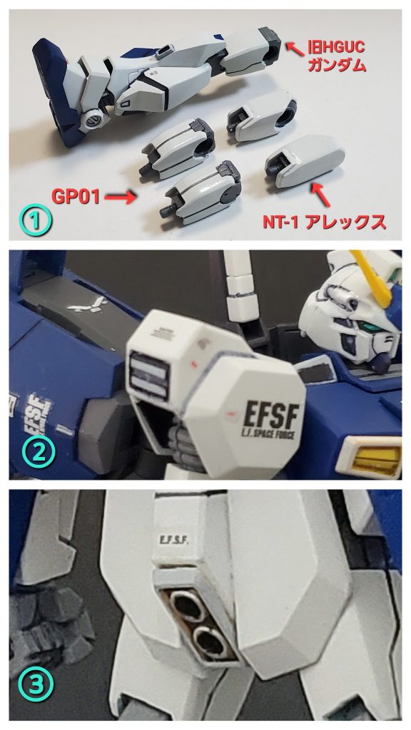 では今回のモルオルトの改修ポイント～🤩🎵①同型キットのアレックスもそうですが、全体のパーツに対して、太もも部分が細身で頼りなく感じていました。そこで今回は太ももパーツを変更してみよう💡と思い、互換性のある太ももを用意❕GP01と旧HGUCガンダムのものを準備して試した結果、旧HGUCガンダムのを使う事にしました🙌✨これにより膝から下の太さに負けない力強い両足となったと思います🤭🎶②肩アーマーの側面がスラスターになっているのですが、キットでは四角に空いているだけ❗これでは造形として寂しいと思い、市販のスラスターパーツを組み込みディテールアップを図りました😎👍️③お尻部分も同様にスラスター口が空いているだけなので、その上から一体化したノズルパーツ(おそらくストライカーの足のやつ)被せて、こちらもディテールアップしました💪✨