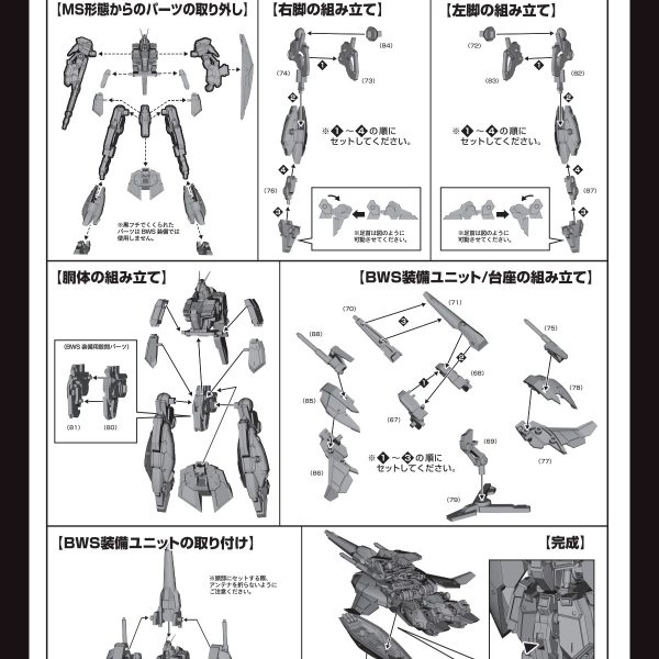 バンダイめ、やりやがったってことだな！！デザイナーによる漫画も出てますね。5/20何やら意味深…（2枚目）
