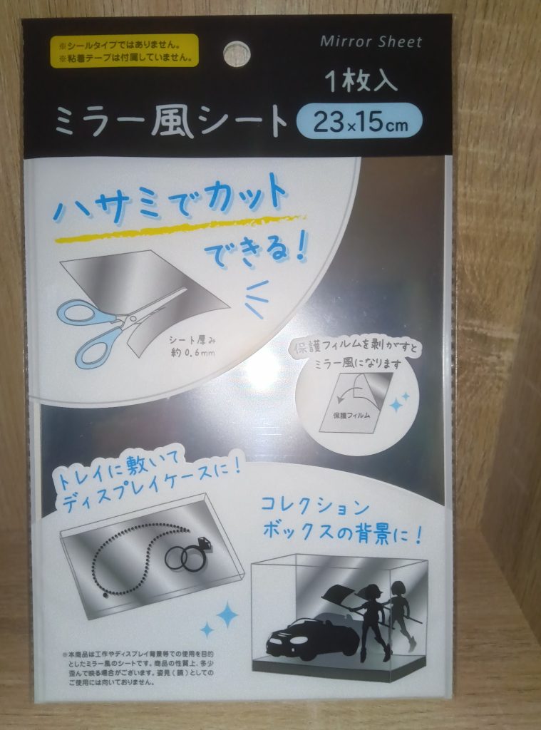 作品名：鏡の輝きミラーシート<p>今回はセンサー類などに貼ると綺麗なミラーシートやミラーシールの紹介です。 すでに使ってる人も多いと思いますが、実際に使ってみて面白かったので、更に広めるために紹介させて頂きます。 これは言ってしまえばガラスの代わりに透明 [&hellip;]</p>
