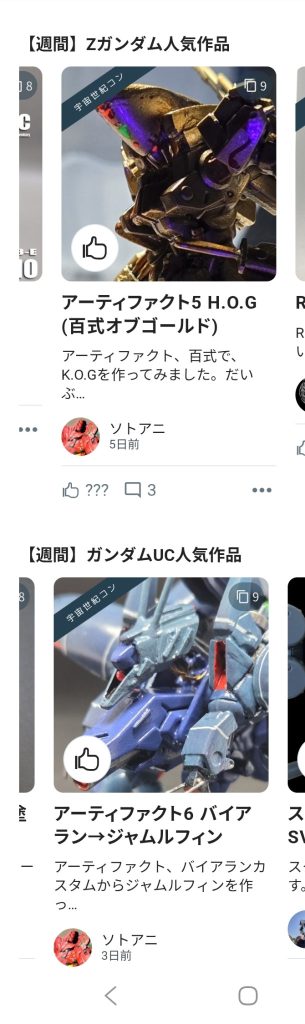 作品名：皆さん、いいねありがとうございます!<p>初めての人気作品!この一瞬は、皆さんのいいねのおかげです!感謝!次の作品もよかったら、見に来てください！</p>
