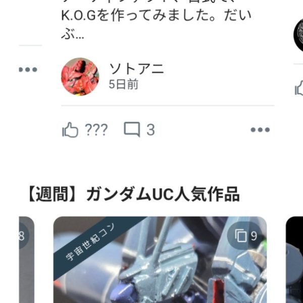 皆さん、いいねありがとうございます!