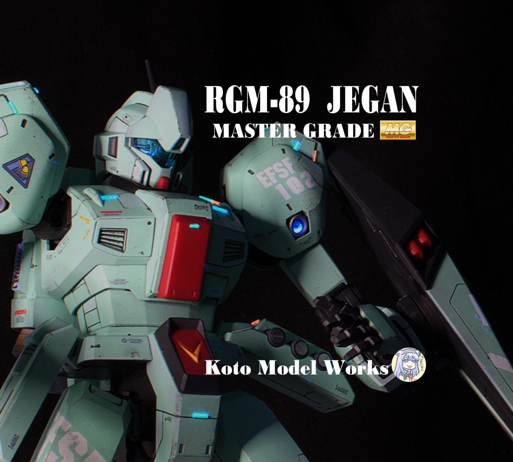 MG　ジェガン