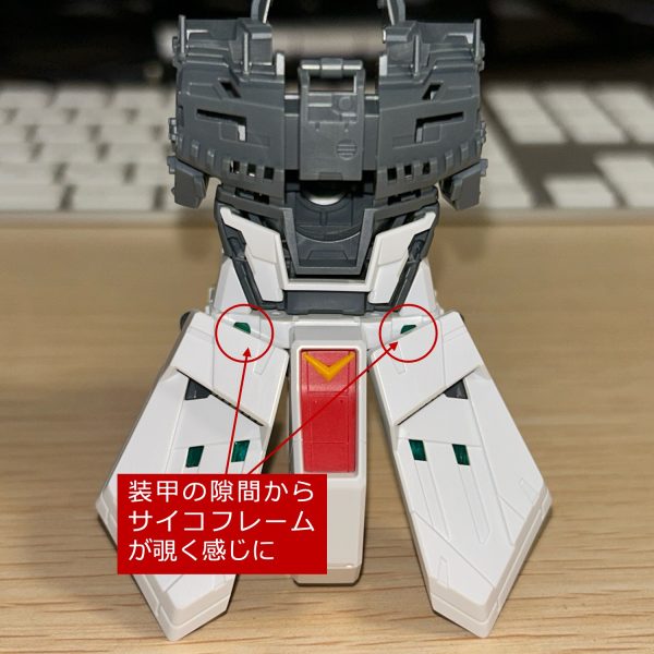 胴体との接続パーツにサイコフレームを追加してみました。また、腰のポリキャップ取り付け位置を2mm上方向に延長したのに合わせてまわりの部分も2mm延長しました。（1枚目）