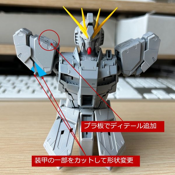 オリジナルの肩アーマーは、ちょっと大きすぎる感があったので装甲の一部をカットして「GUNDAM EVOLVE」のνガンダムのように小さくしてみました。（1枚目）