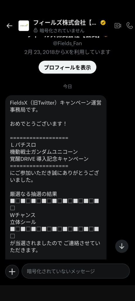 作品名：パチンコ打ってるわけでもないのにw<p>立体ステッカー当たってしもーたw ハロ可愛いなぁ！って思ってたら！ パチ台のシールはいらんよ！？</p>
