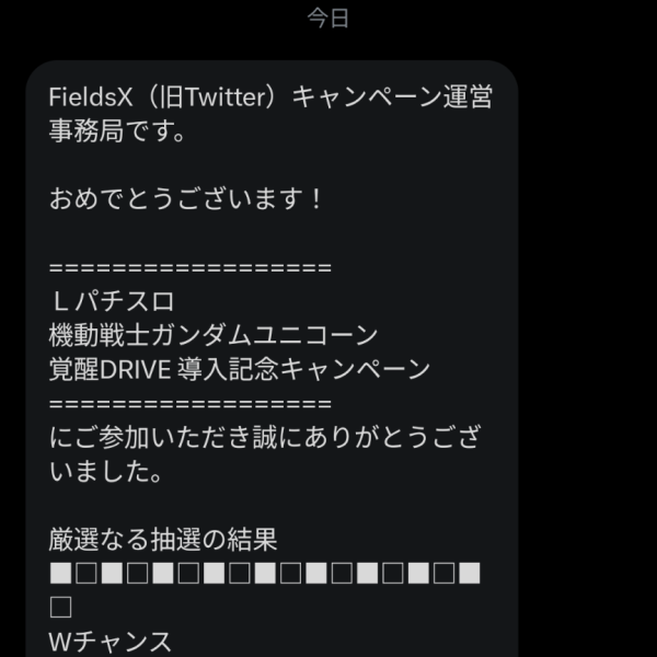 パチンコ打ってるわけでもないのにw