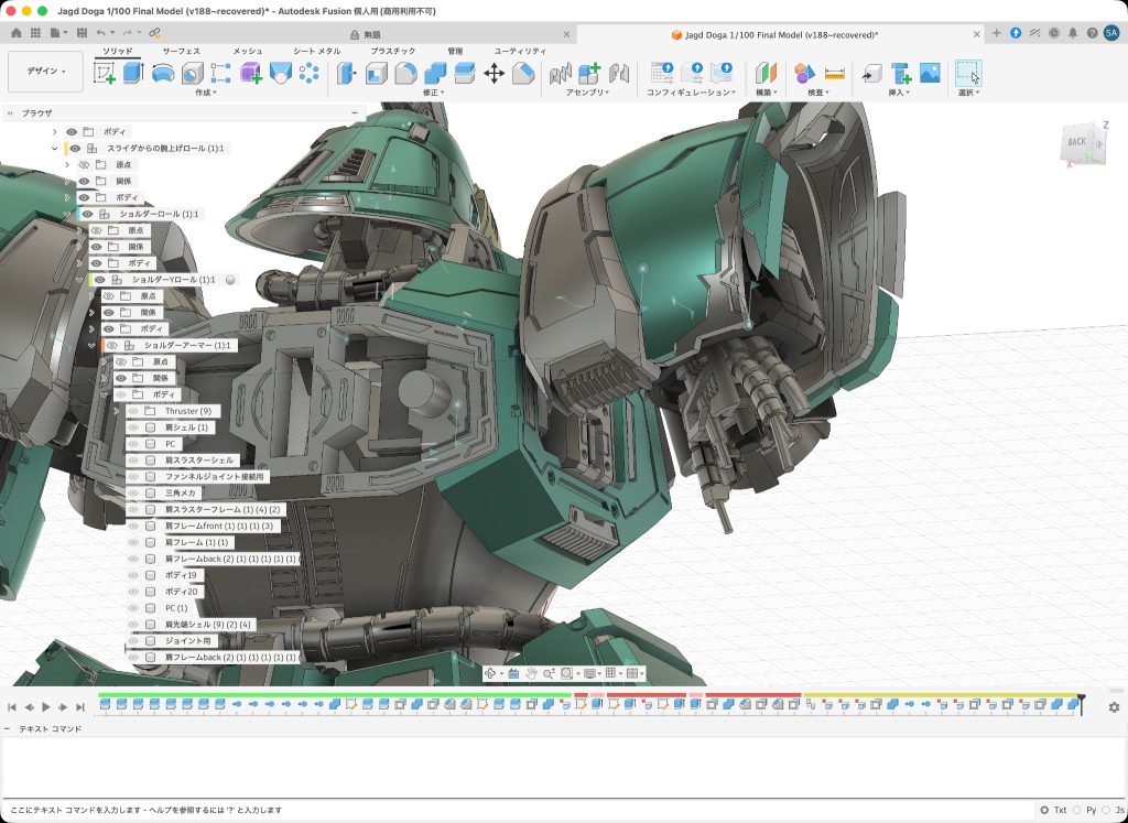 ダメージ表現も全てFusionでデータとして作り込んでいます（機体色はギュネイ機ですがw）。この手の造形はFusionはあまり得意でない感じですが、結果的にまあそれっぽく見えているんではと思います。
