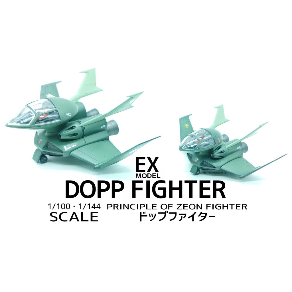 EX MODEL ドップファイター
