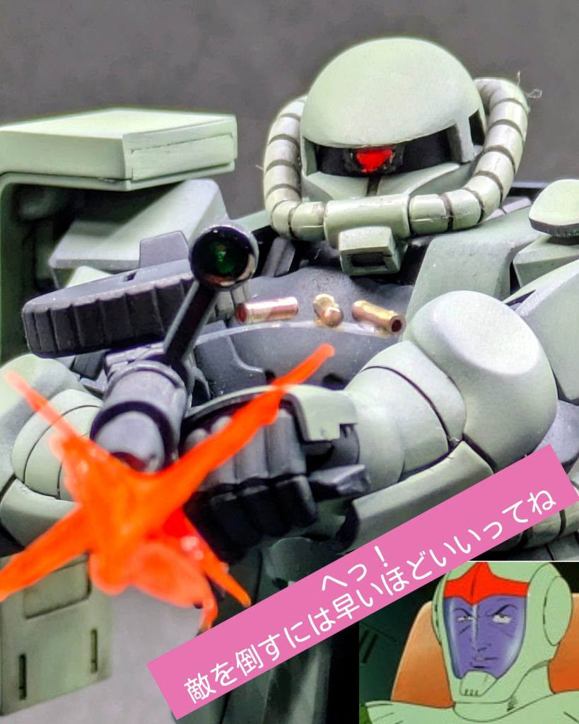 hguc 量産型ザクII ジーン機