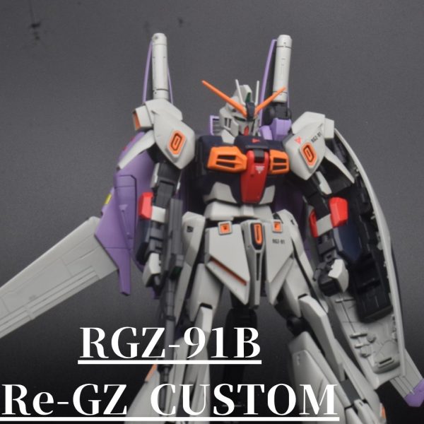 リガズィカスタム