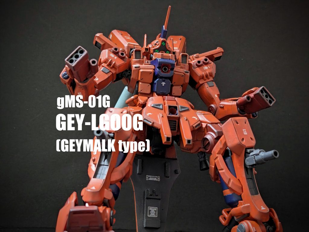 HG ゲールググ