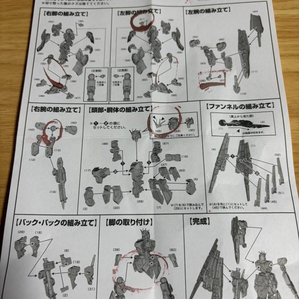 アーティファクトとHG1/144の間の1/288が欲しいと思った！(1/300でも良い！)足と胴体の接続用パーツが全くはまらず、、、、、10回位飛んでいき。探すの諦めたころに出てくるを、繰り返す・・・・久々に接着剤、神！と思った。&nbsp;親指が痛いです！（5枚目）