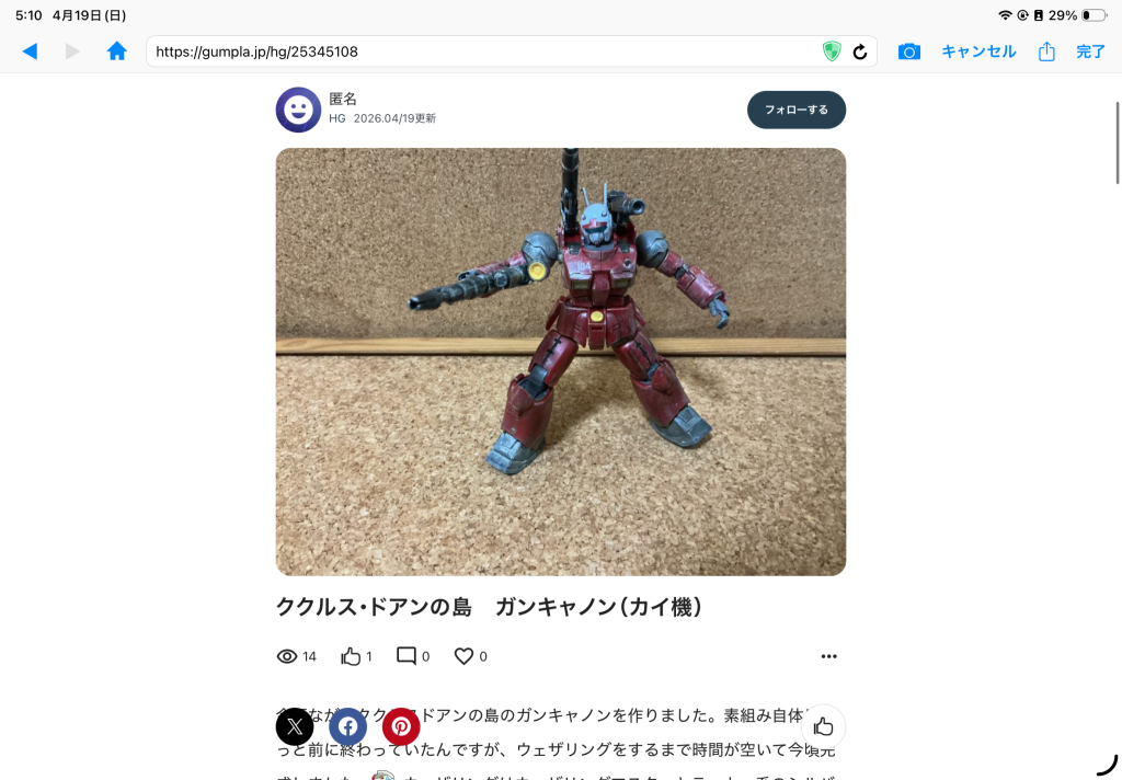 ガンキャノン（アカウント作ったので再投稿）