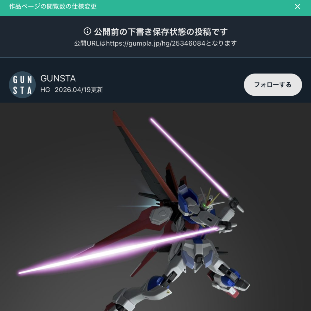 作品名：<p>あれ、今日投稿したインパルスガンダム、見れなくなってる、、、😂 投稿後、しばらくしてなぜか下書き状態に、、 MGパッケージのポージング真似てみたのがダメだったのでしょうか💦</p>
