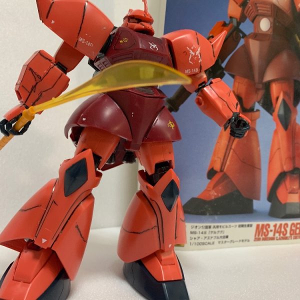 ゲルググ
