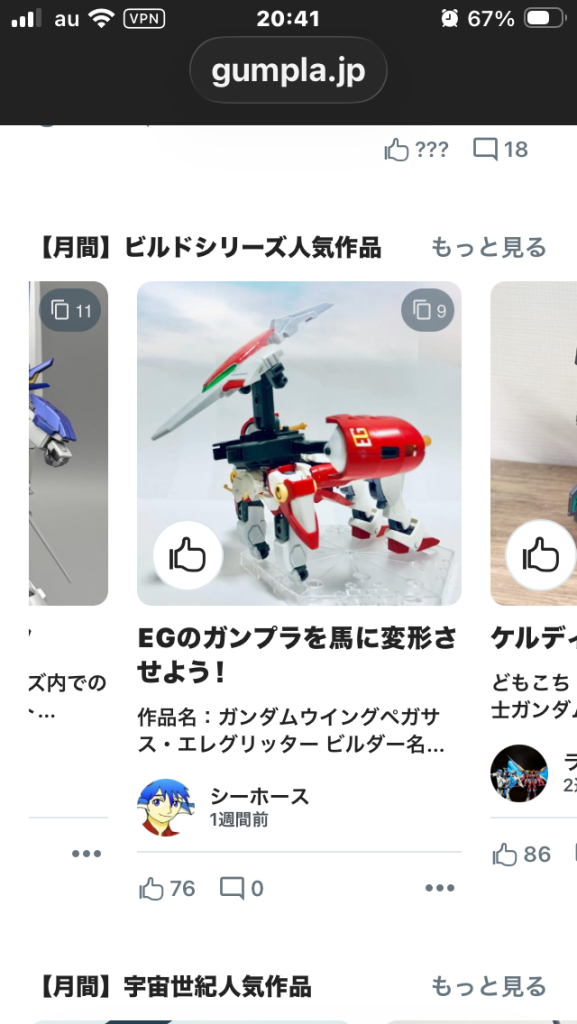 作品名：EG変形ガンプラ、大人気御礼!!<p>感謝感激ですぅー!! p(≧∀≦)/</p>
