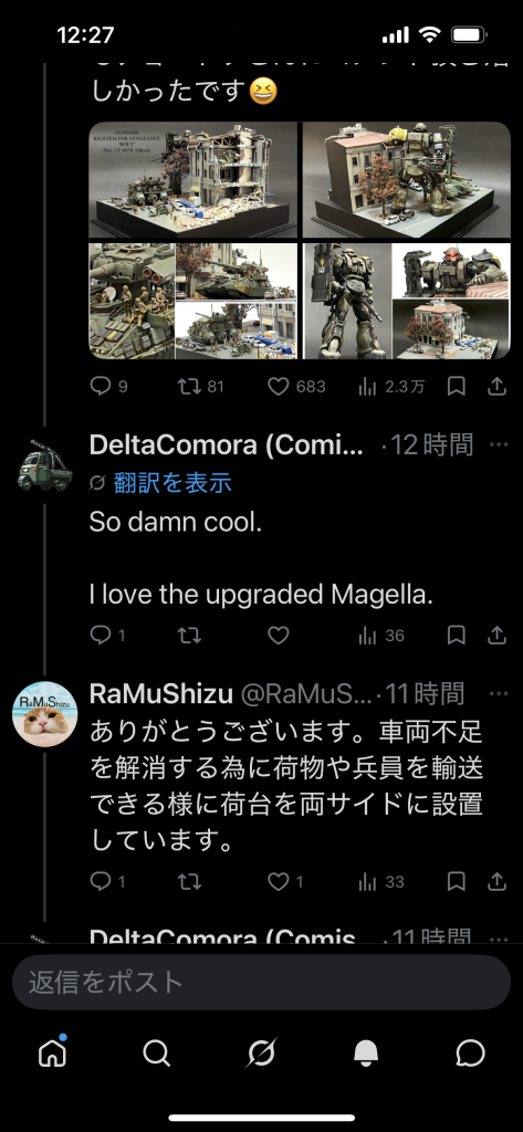 作品名：<p>また何処のお国の方かわからないのですが「模コン」についてのコメントです😊またマゼラについてですが皆んなマゼラ好きなんですねー。</p>
