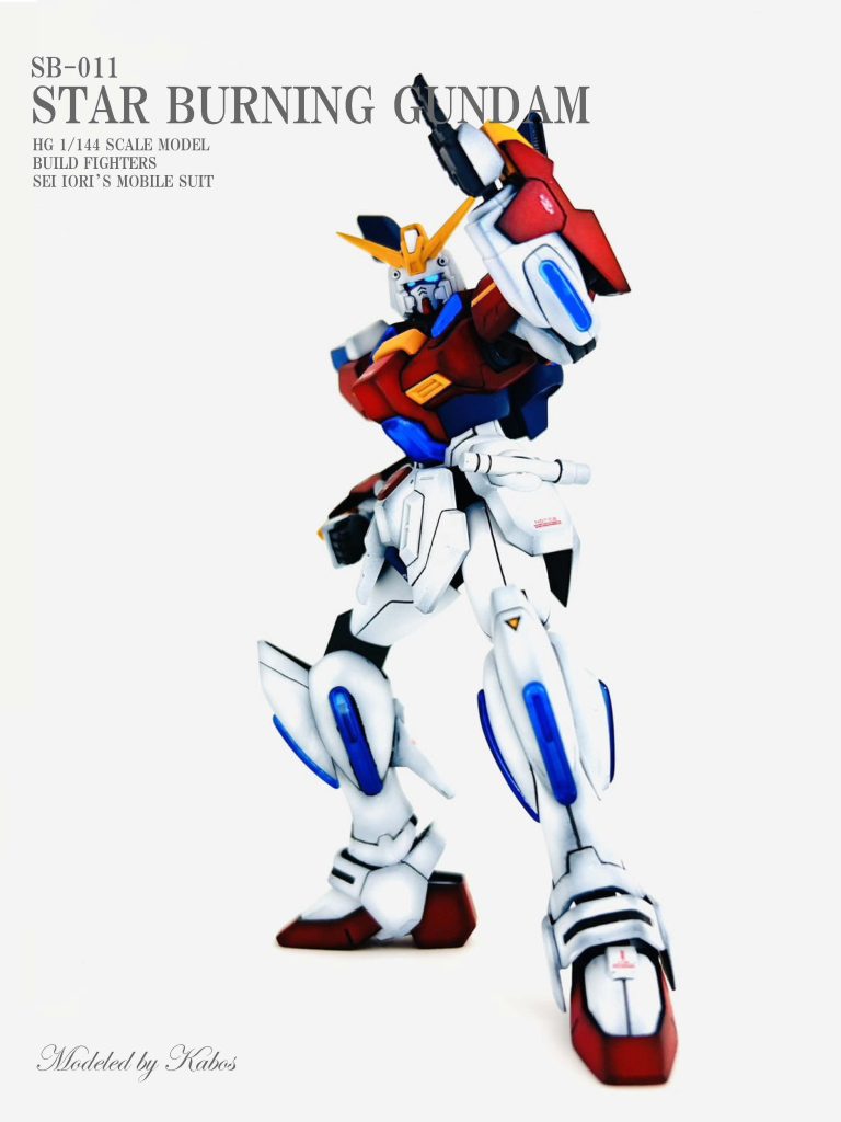 SB-011 スターバーニングガンダム