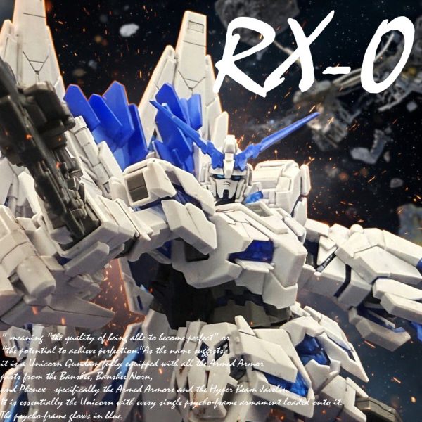 HGUC ユニコーンガンダムペルフェクテビリティ