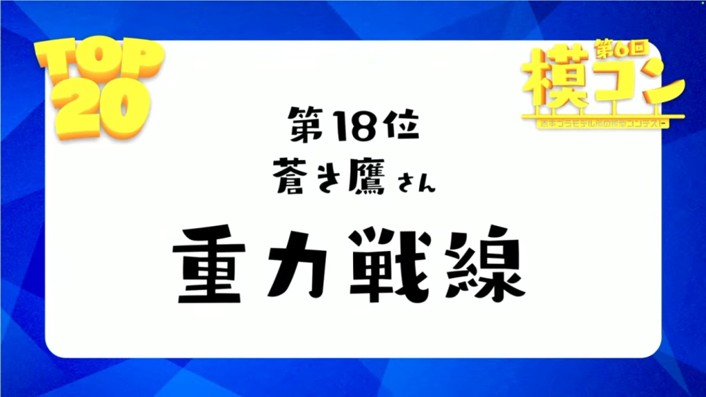 まさか、ここまで来るとは思わなかったですわ