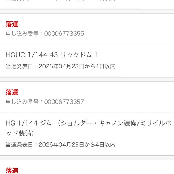 私にも見えるぞ…