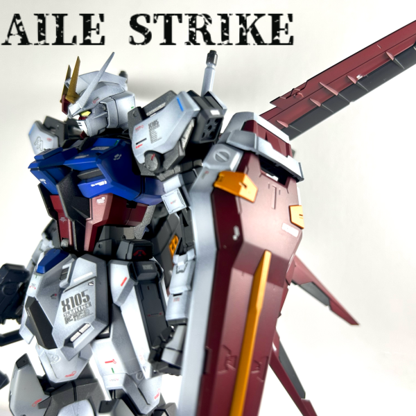 21世紀の始まり　ストライク（エール）