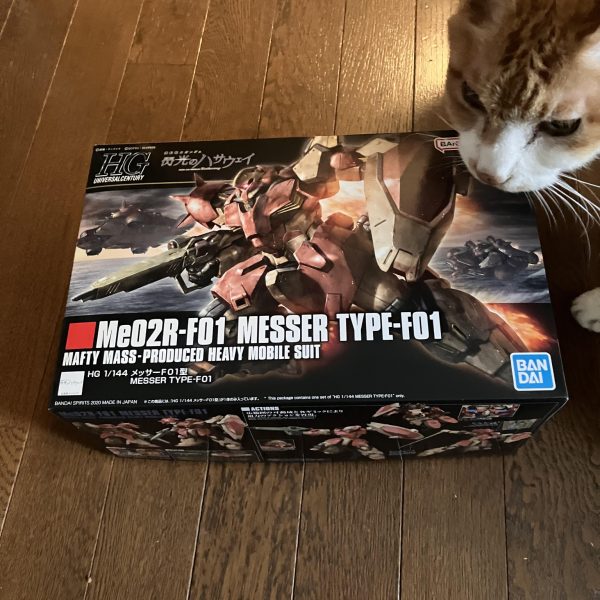 イエッサー、メッサー