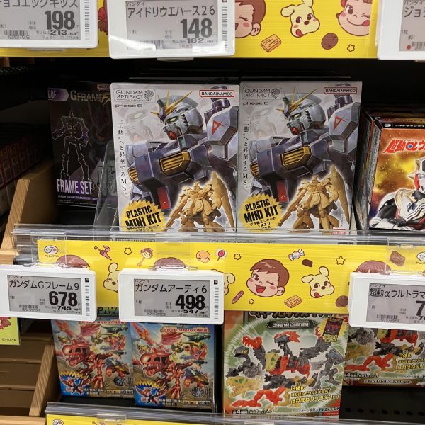 ウワサのあれ〜