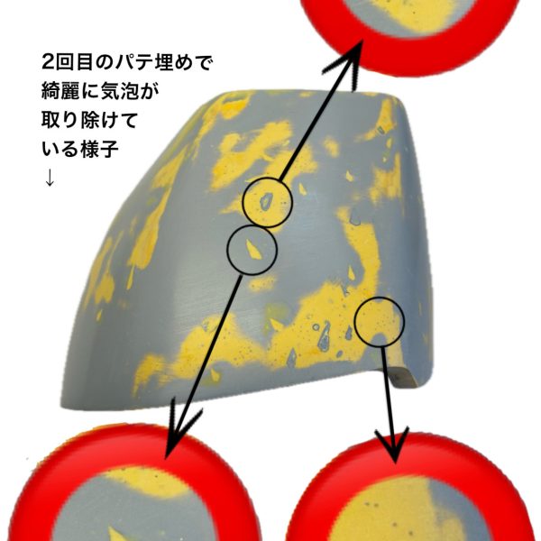 小林誠氏が書いた絵を元に、制作をしてまいりまいりましたが、スカートは若干ポリパテで修正して、作画に近い物となったかと思います。画像に重ねて置くと、もっと大きいのかなぁとも思いましたが、作画の嘘という事で目をつぶりました。残るは、アーム、バックパック、アンダーパーツですね。アームとバックパックはホビージャパンにて、鎌田勝氏がフルスクラッチした写真の背面を参考に制作予定ですが、なるべく小林氏の絵を元にして、制作していきたいと思います。そして、大量に使用しているポリパテについて、普段使用している時に気泡が入ってしまった時の処理の仕方について、書いてみようと思います!すでに使った事のある方はご存知かもしれませんが、タミヤポリエステルパテ以下ポリパテは、主剤と硬化剤を練り合わせる事で硬化し、モデラーならほとんどの方が知っているアイテムです。完全硬化には約1時間かかりますが、約10分ほどで硬化し始め、そこからデザインナイフややすりなどで削る事ができるので作業効率が良いです。しかし気温が低いと硬化しにくいので、マストアイテムとして食器用乾燥機などを使用しさらに効率化することもできます。そんなポリパテの欠点は、シンナー臭が強いためこまめな換気が必要であることと、気泡が入りやすいということです。この気泡がなかなか厄介でして、ただ埋めようとするとなかなか埋まらないんです。大きな気泡はそれなりに修正できますが、細かな気泡については、まず埋まらないです。ポリパテを上から覆い隠すと空気かもこったままで埋めたつもりが埋まっていない、そんな状態になってしまいます。そこで、気泡処理について少し語ってみます。・私が行っている気泡処理は大きく分けて3パターンあります。①サフor溶きパテ塗料をスプレーもしくはエアブラシで吹き付ける。②周辺をデザインナイフで切り欠き、ポリパテで埋める。③シンナーを入れて、緩くしたポリパテを筆を使い塗り広げる。今回のスカート制作でも①~③を併用して製作しました。イメージとしては、①で小さい気泡を、②で大きい気泡を処理していきました。大小数が多い場所については③で全体的に修正しながら、若干の形状の変更などにも使える技です。 (3枚目)