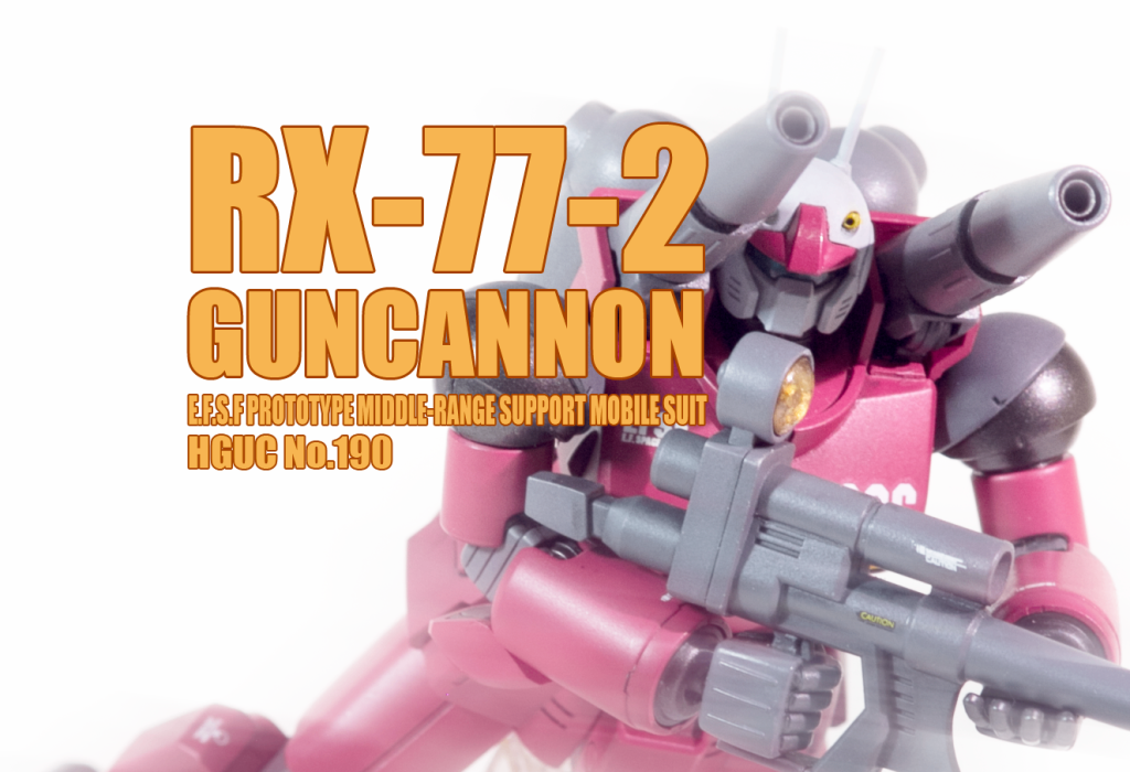 HGUC No.190 ガンキャノン