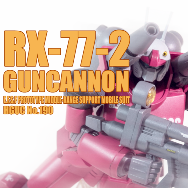 HGUC No.190 ガンキャノン
