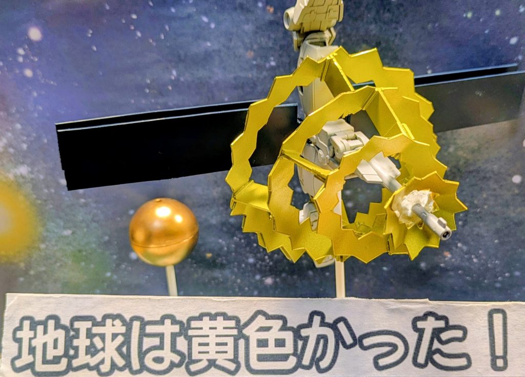 地球は黄色かった！　The earth was yellow.