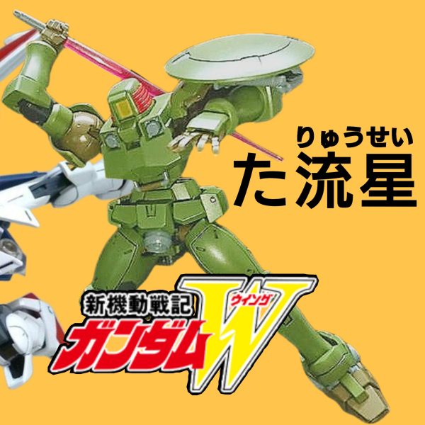 HGAC•ゼクス用•リーオー