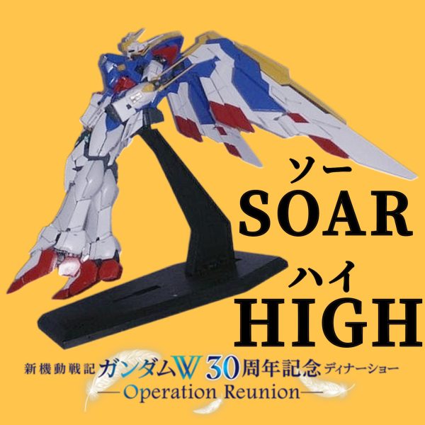 RG•ウイングガンダムEW