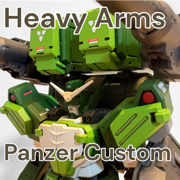 ガンダムヘビーアームズパンツァー改