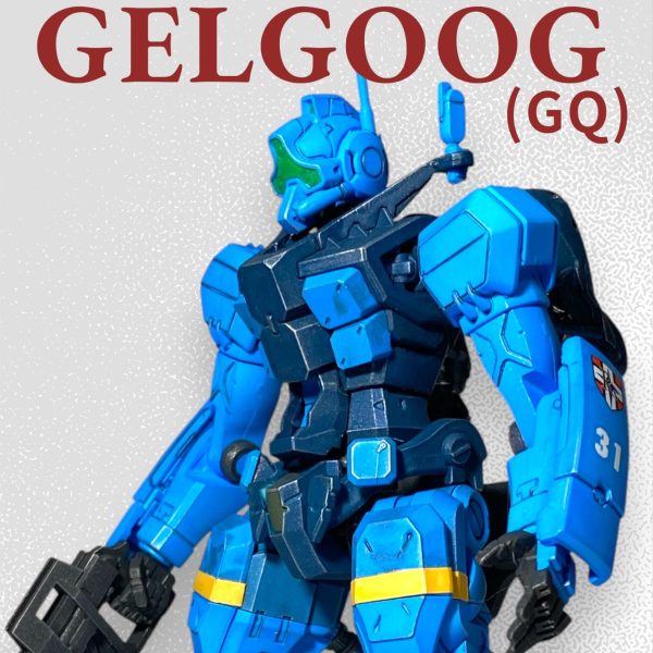 ランバラル専用ゲルググ(GQ)ジムとは違うのだよジムとは