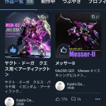 去年作ったメタリックピンクのメッサーIIとイイネが並びました。うん、イイ色。単独[…]