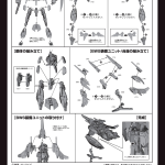 バンダイめ、やりやがったってことだな！！デザイナーによる漫画も出てますね。5/2[…]