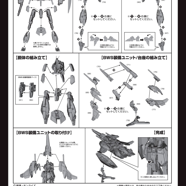 トリセツ先行公開だと？Ga-Ph6