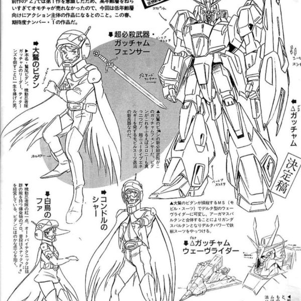 月刊OUT 耳よりニセ情報コーナー
