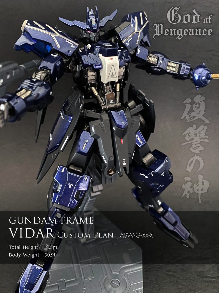 HGIBO ガンダムヴィダール改