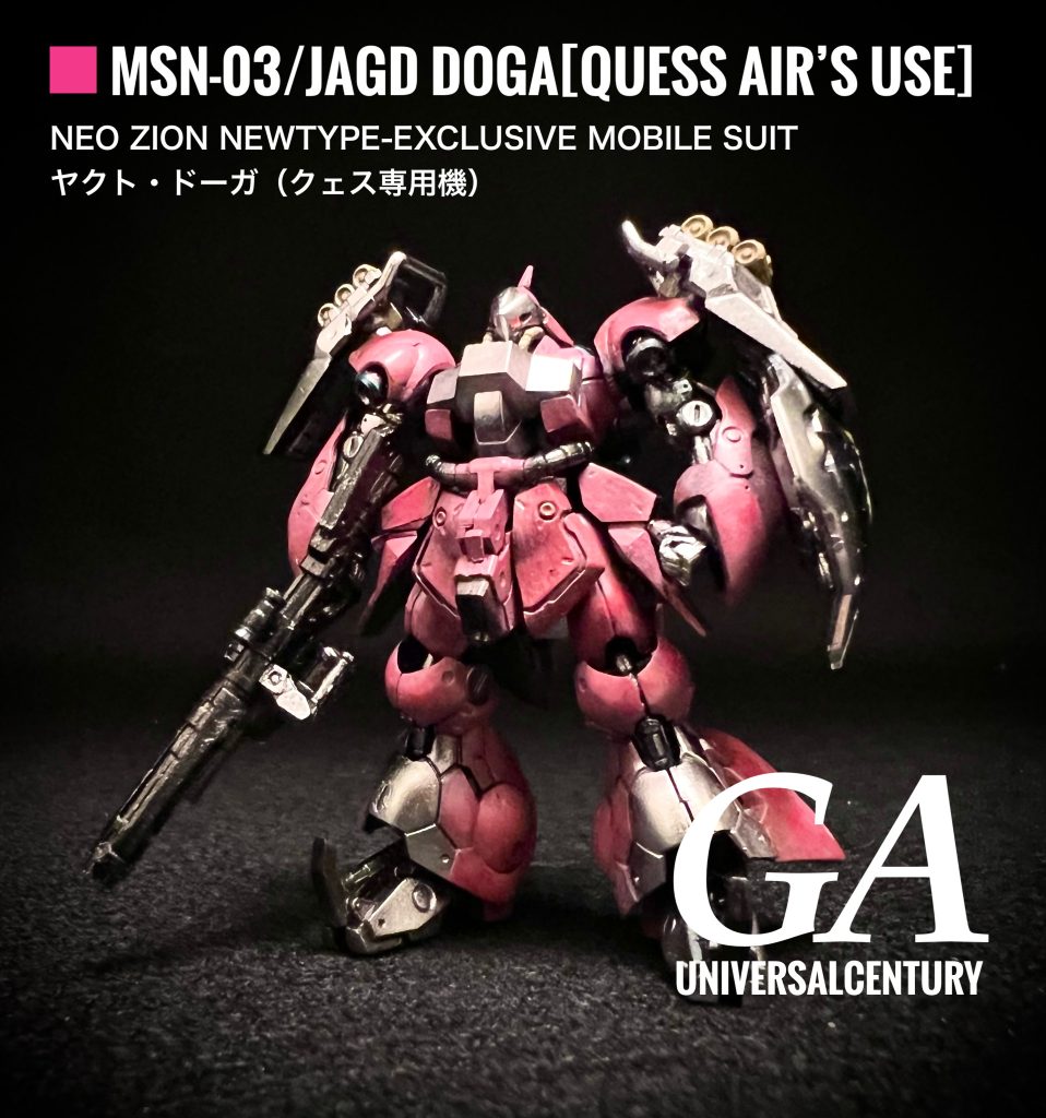 ガンダムアーティファクト ヤクト・ドーガ（クェス専用機）