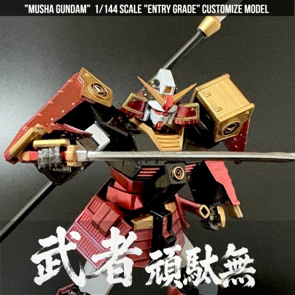 武者ガンダム (EG)