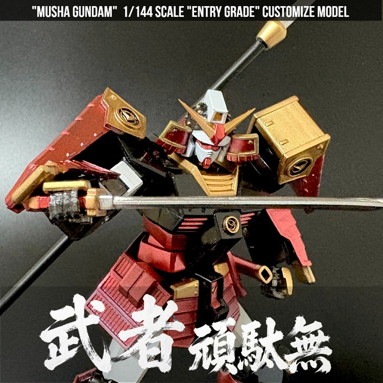 武者ガンダム (EG)