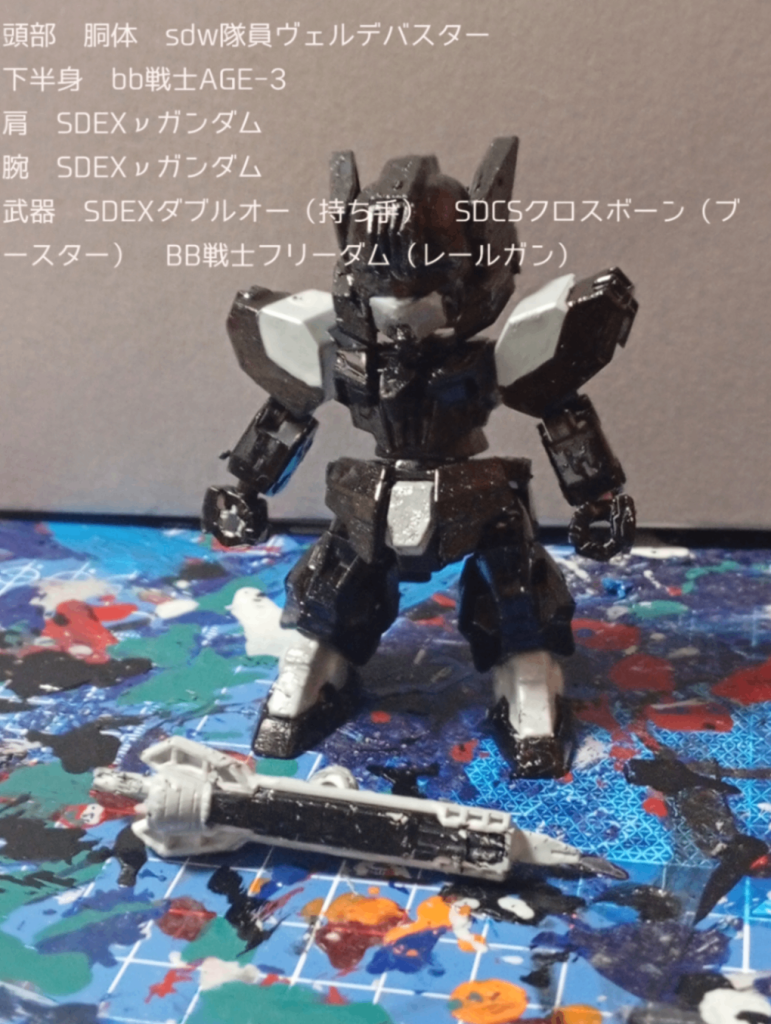 隊員ヴェルデバスター